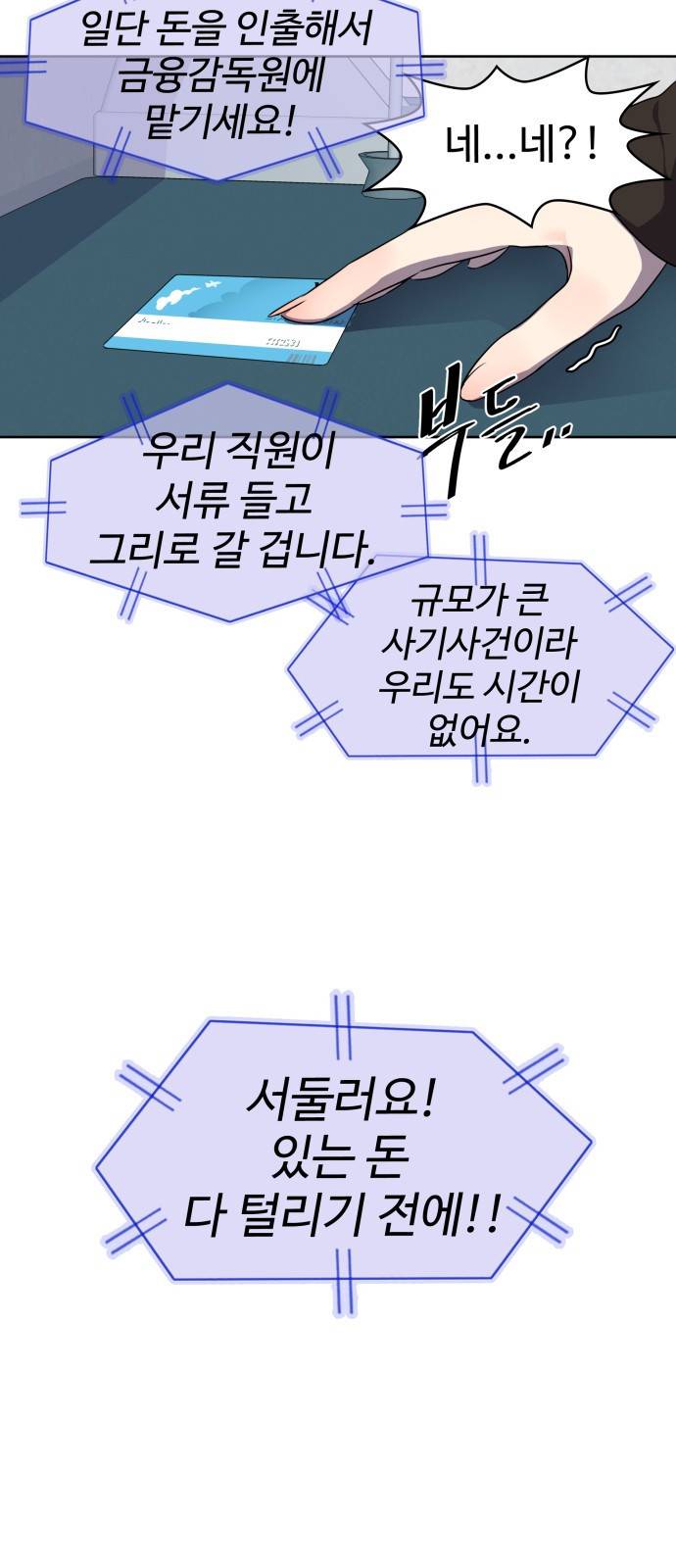 라커 오프너 1화 4