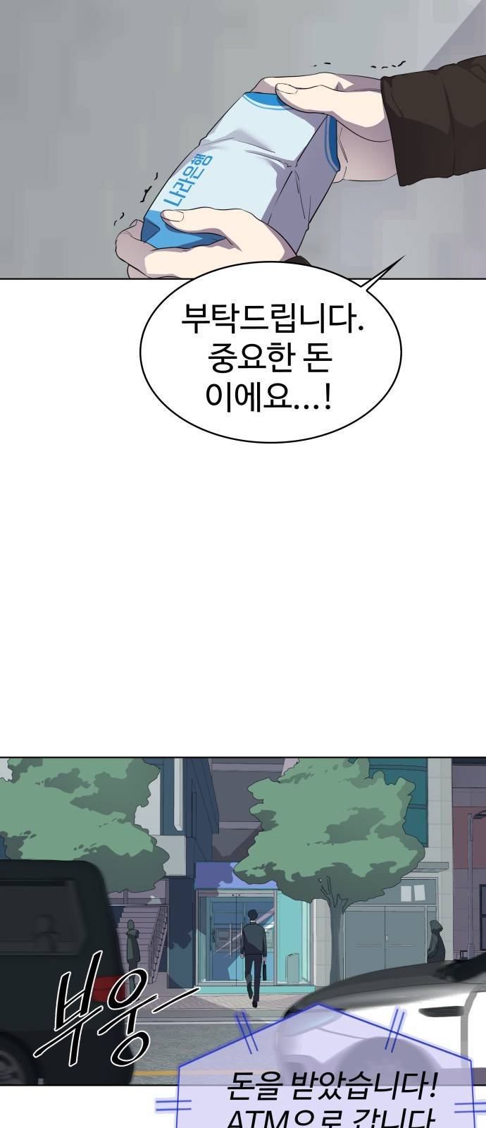 라커 오프너 1화 10