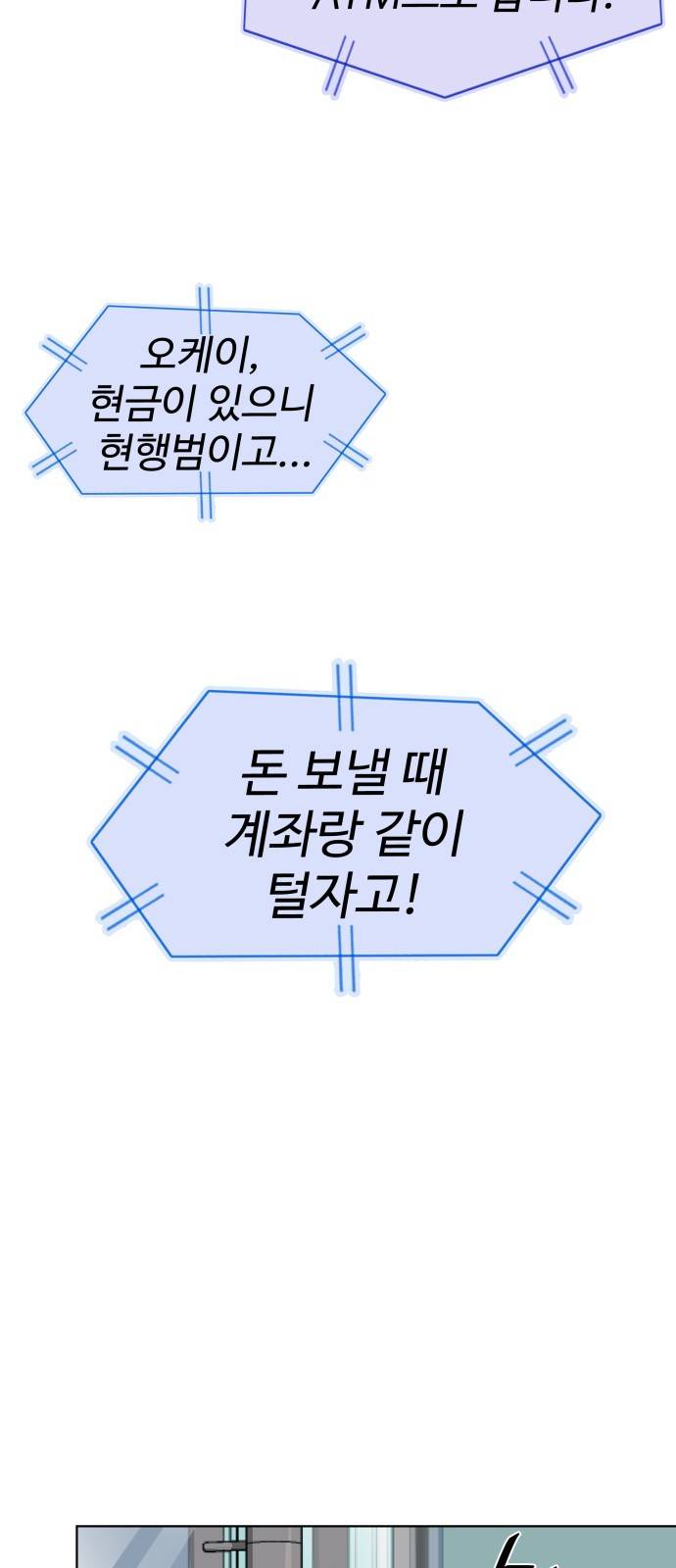 라커 오프너 1화 11