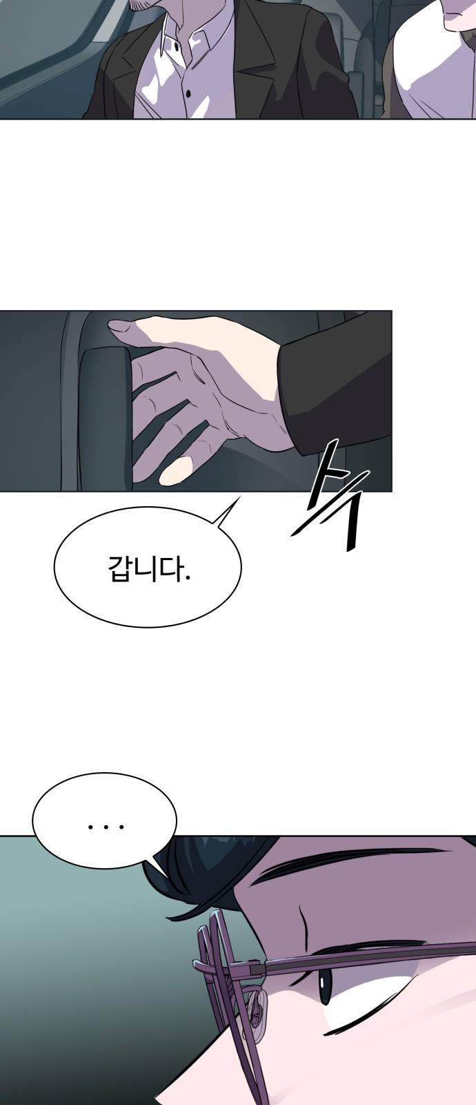 라커 오프너 1화 14