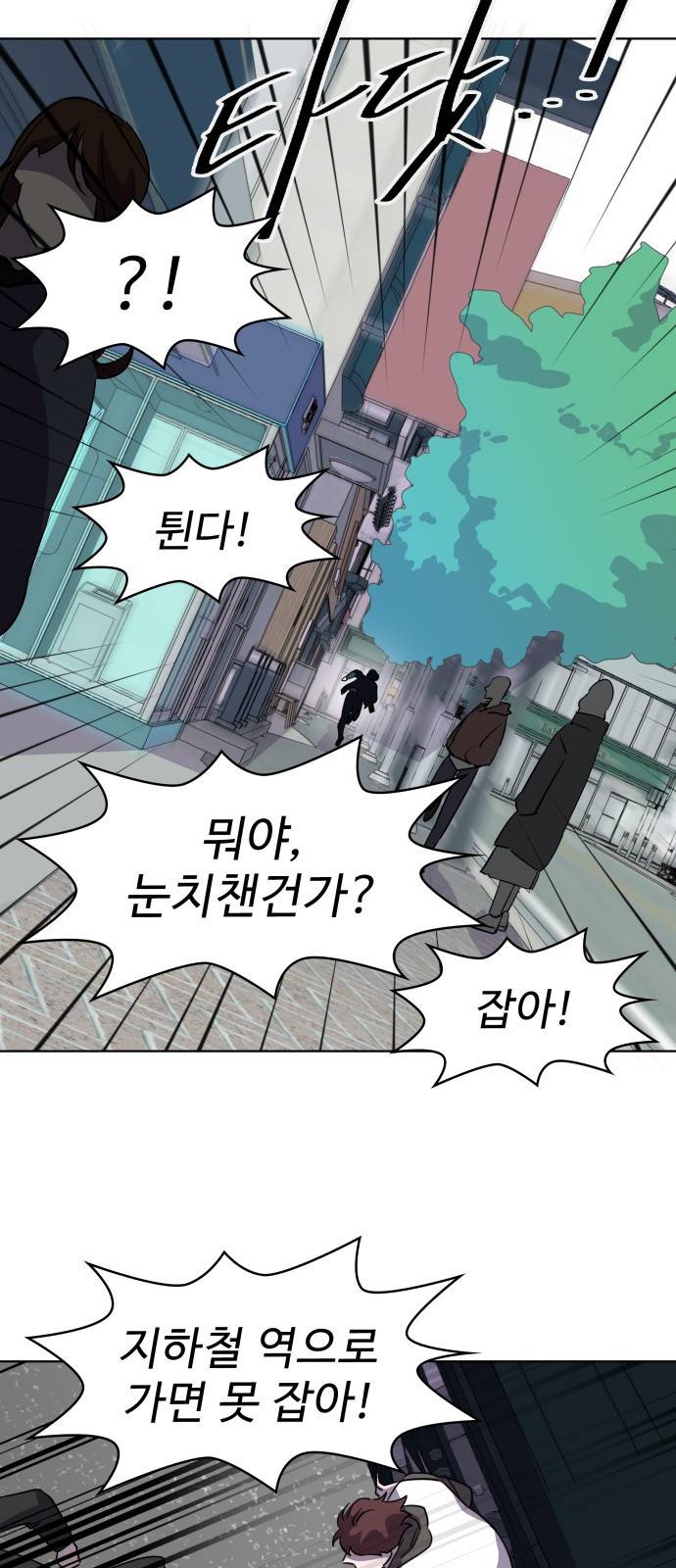 라커 오프너 1화 16