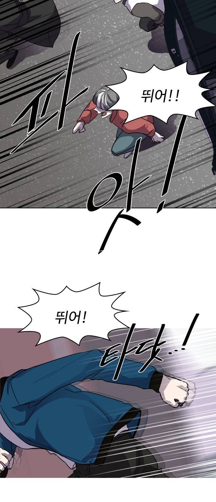 라커 오프너 1화 17