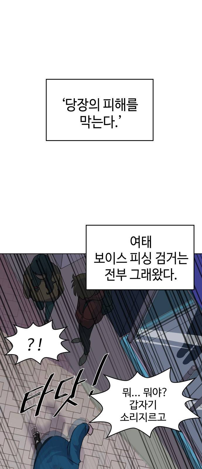 라커 오프너 1화 18
