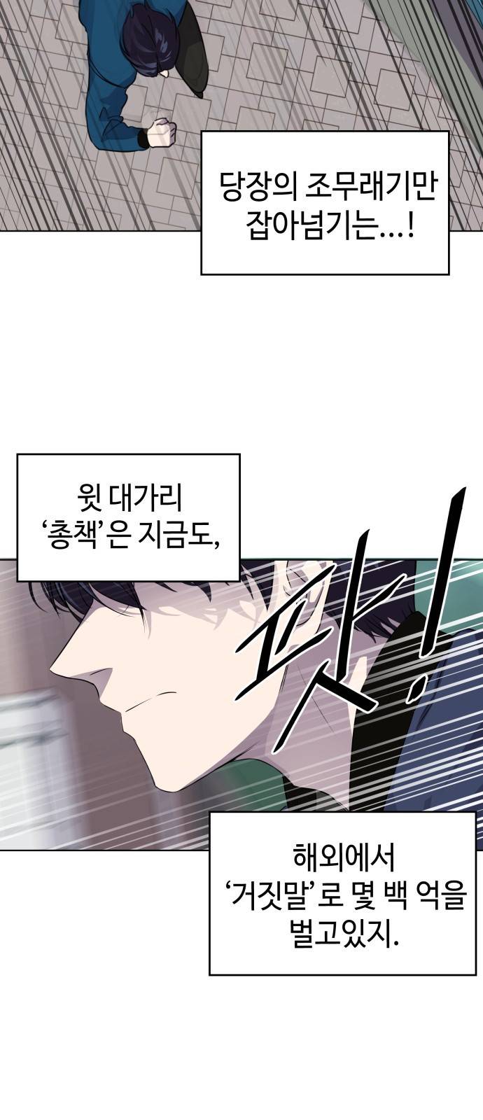 라커 오프너 1화 19