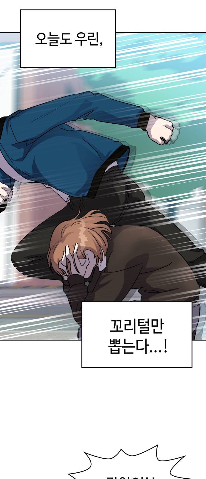 라커 오프너 1화 20