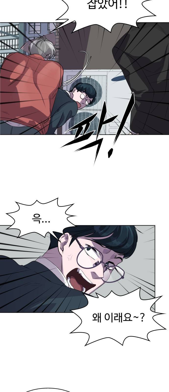 라커 오프너 1화 21