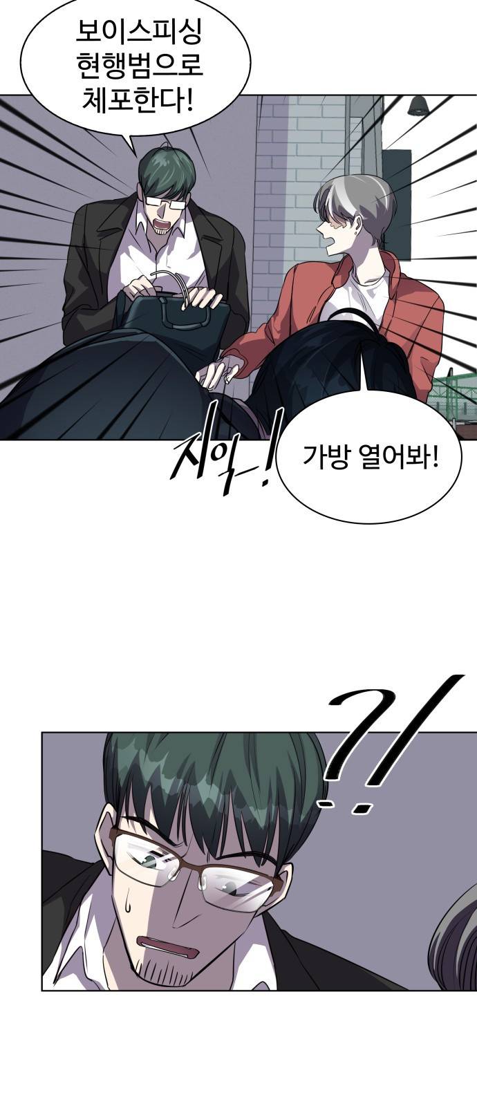 라커 오프너 1화 22