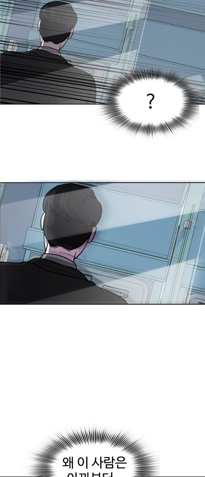 라커 오프너 1화 25