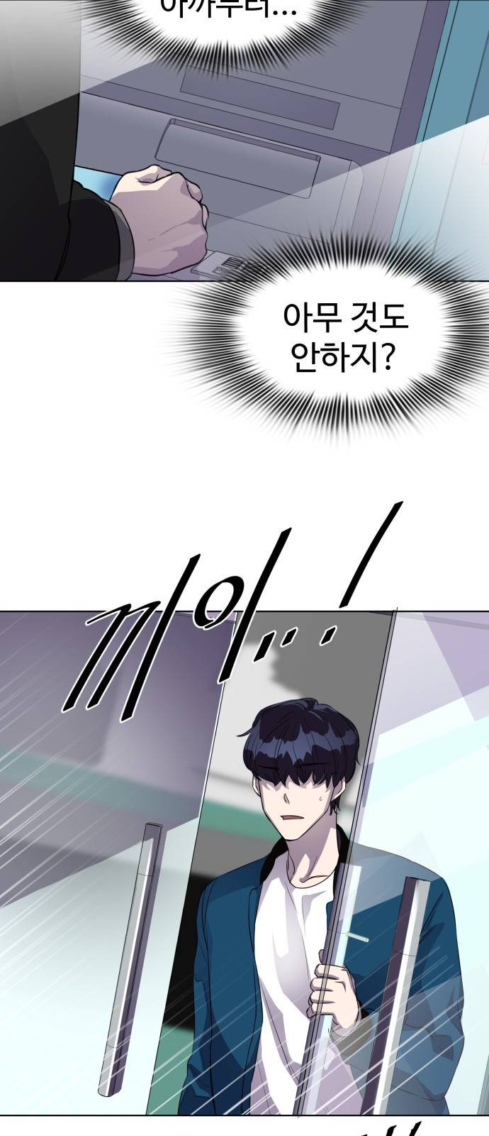 라커 오프너 1화 26