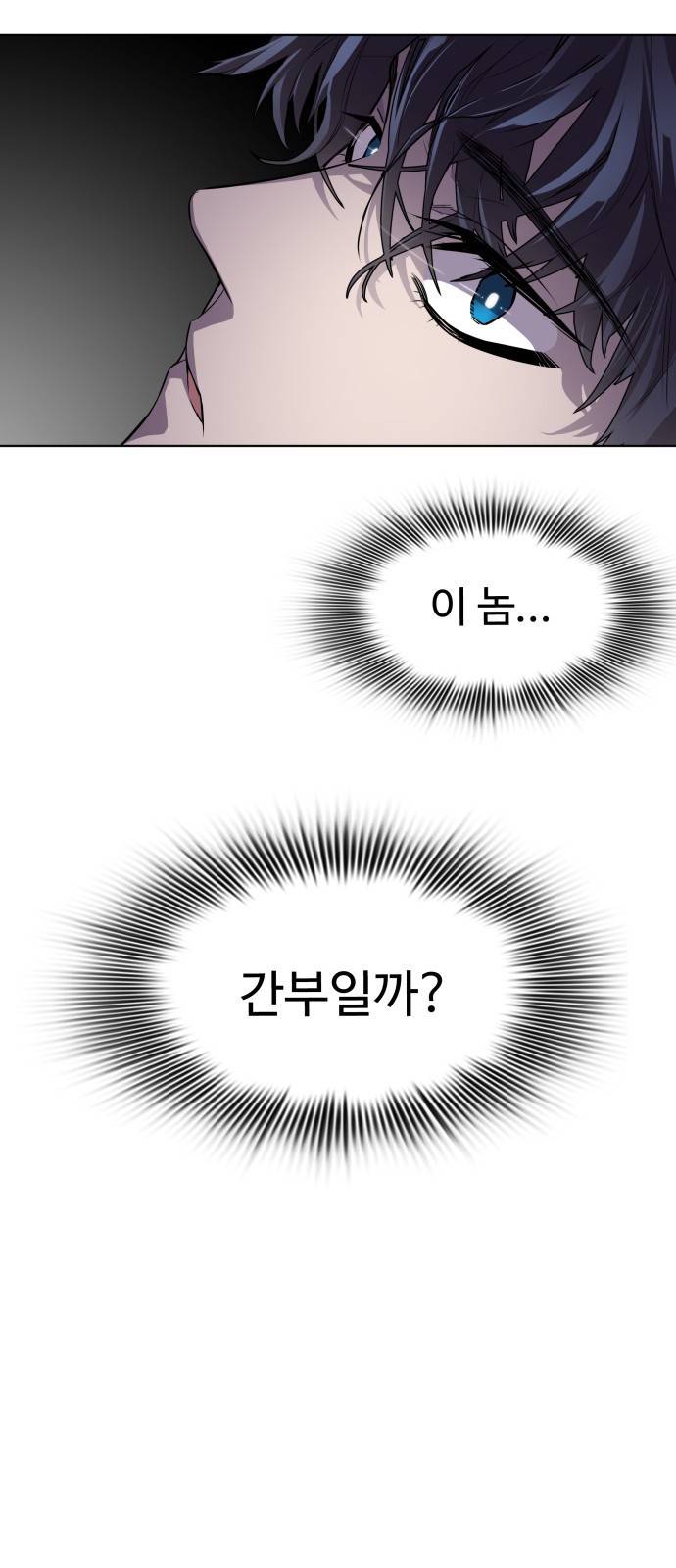 라커 오프너 1화 30