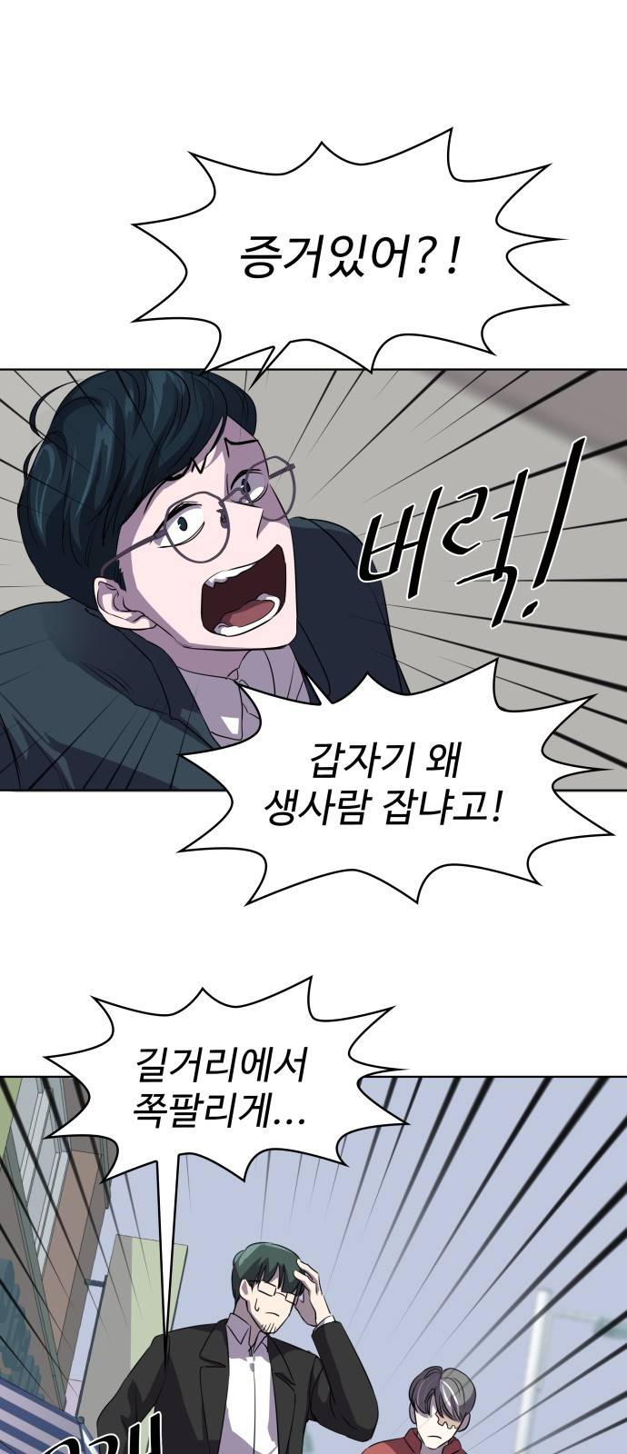 라커 오프너 1화 31