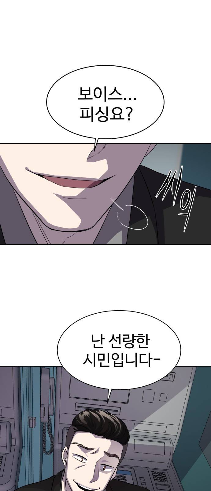 라커 오프너 1화 33