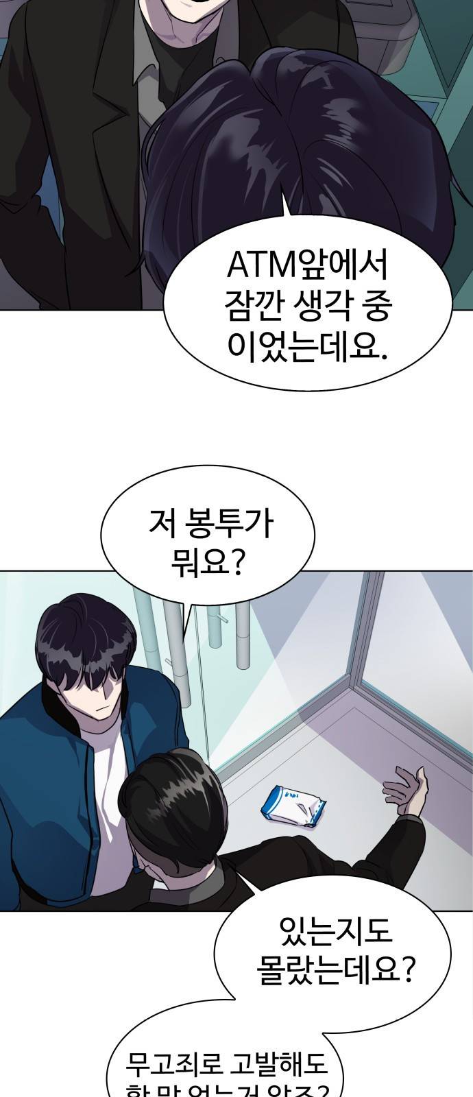 라커 오프너 1화 34