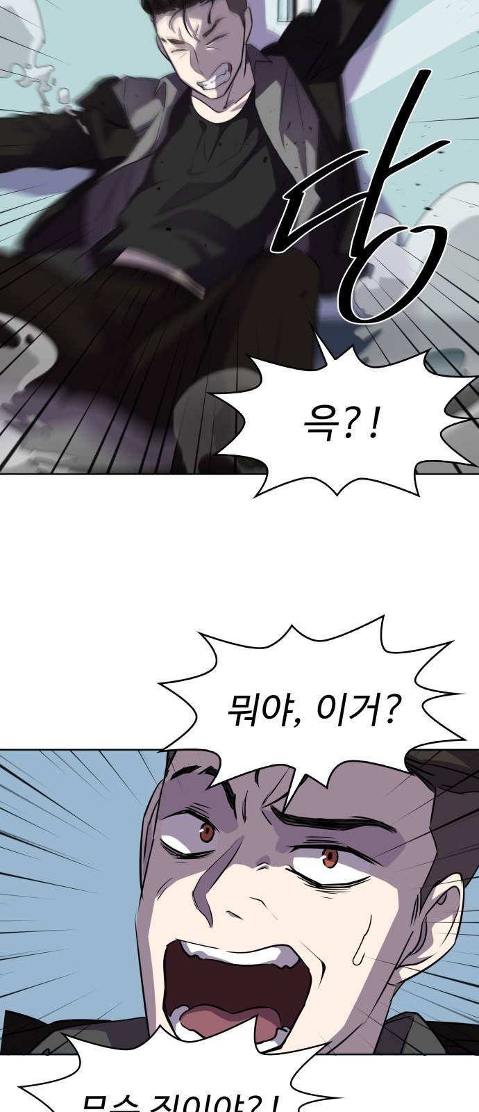 라커 오프너 1화 39