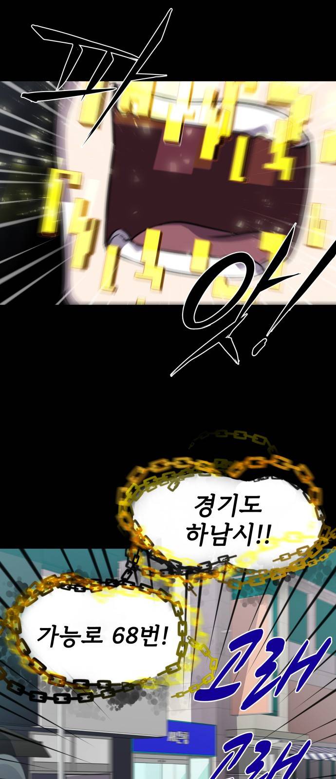 라커 오프너 1화 47