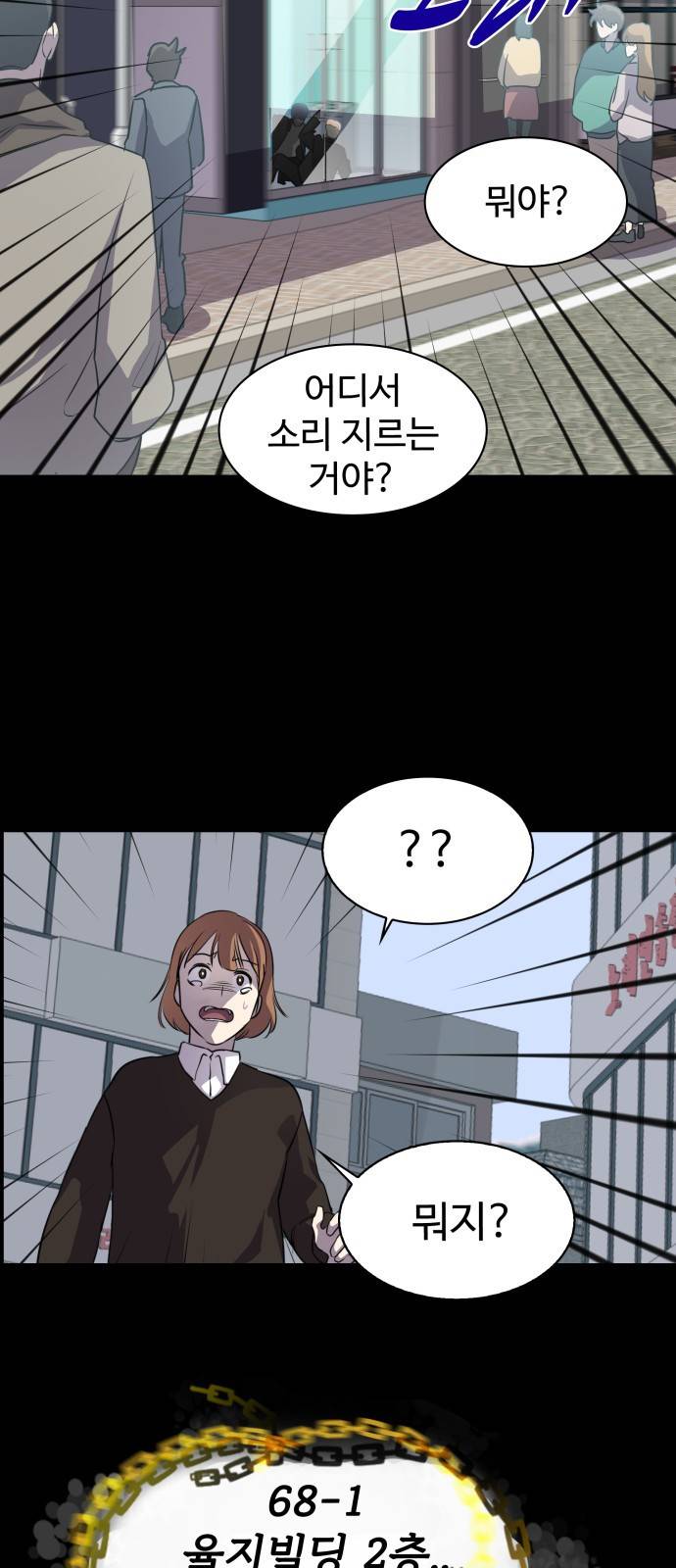 라커 오프너 1화 48
