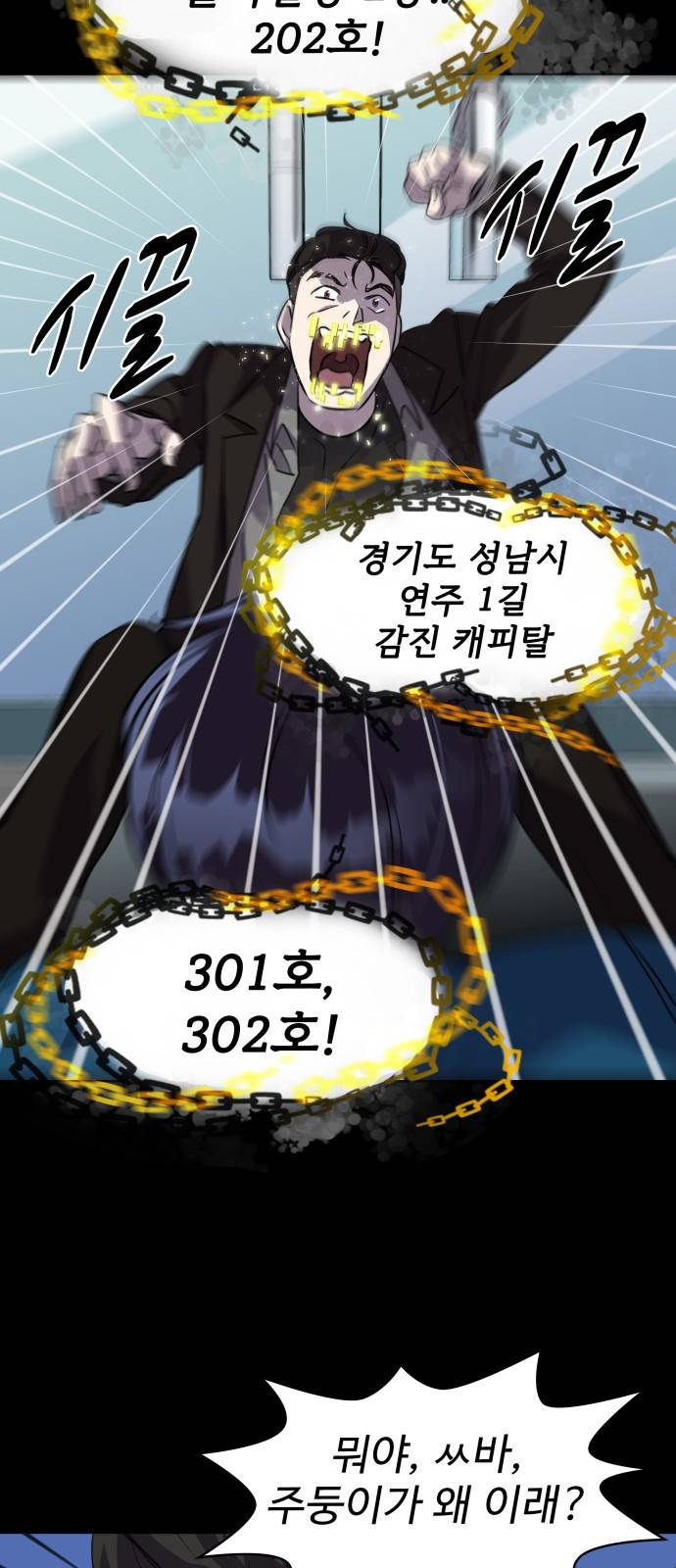 라커 오프너 1화 49