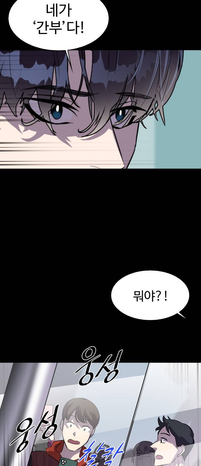 라커 오프너 1화 51