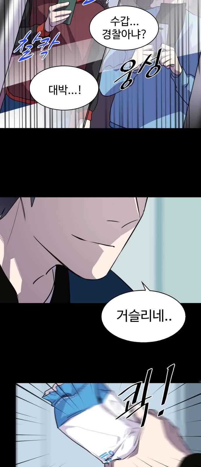 라커 오프너 1화 52