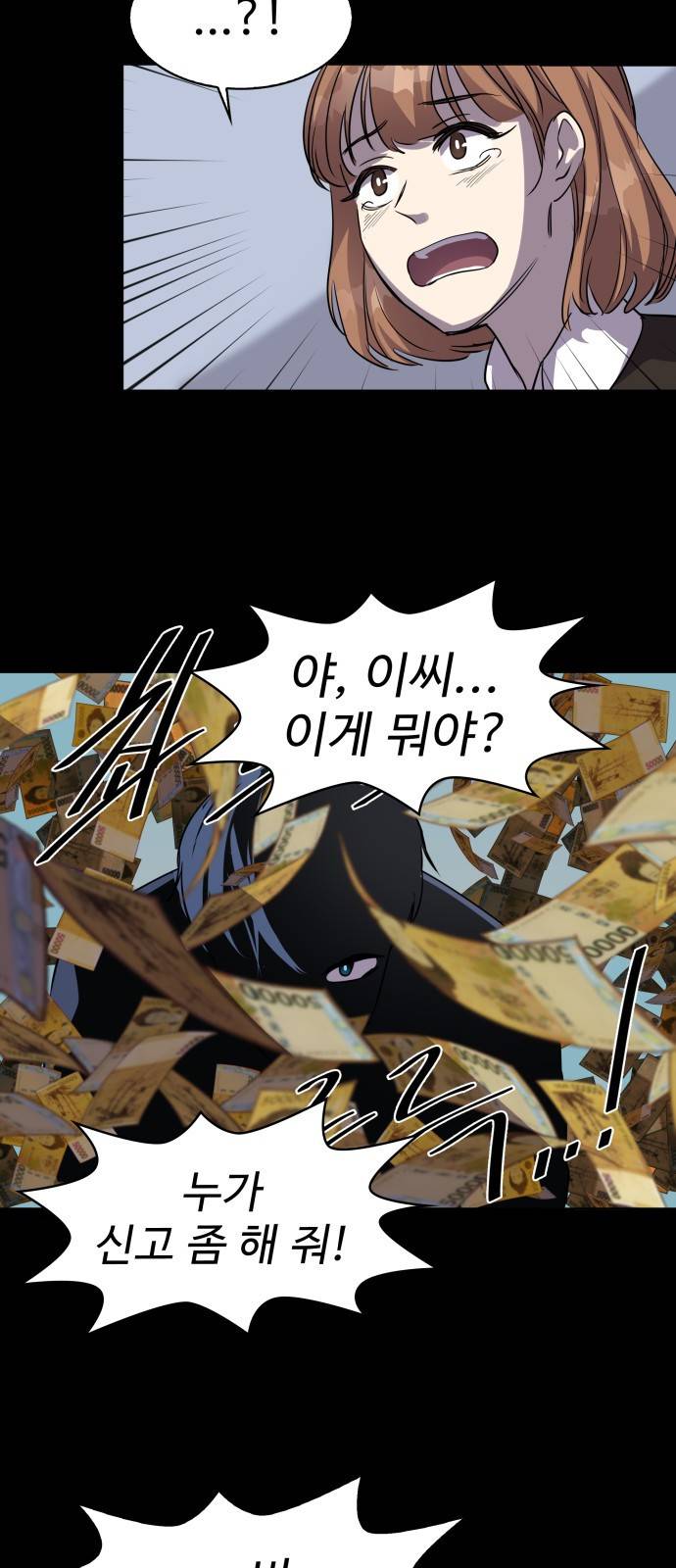 라커 오프너 1화 55