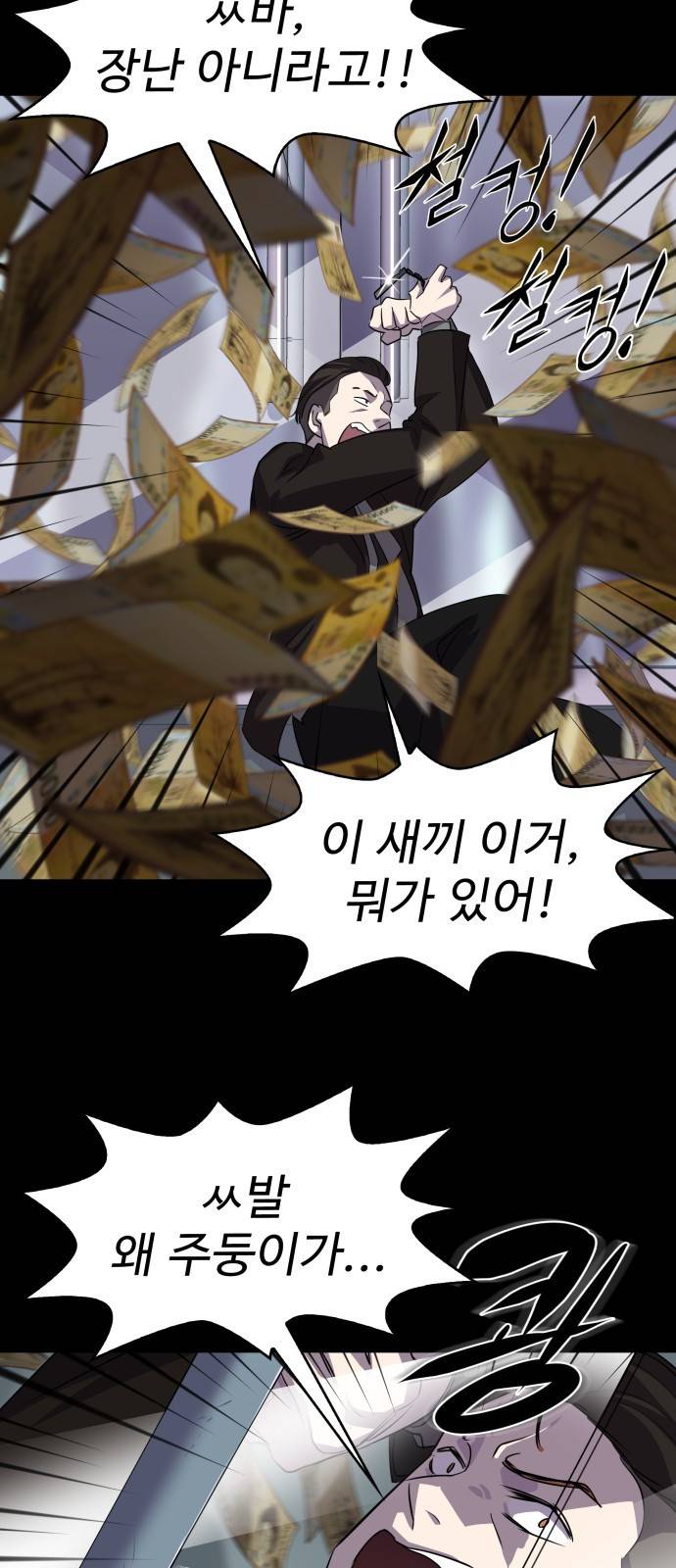 라커 오프너 1화 56