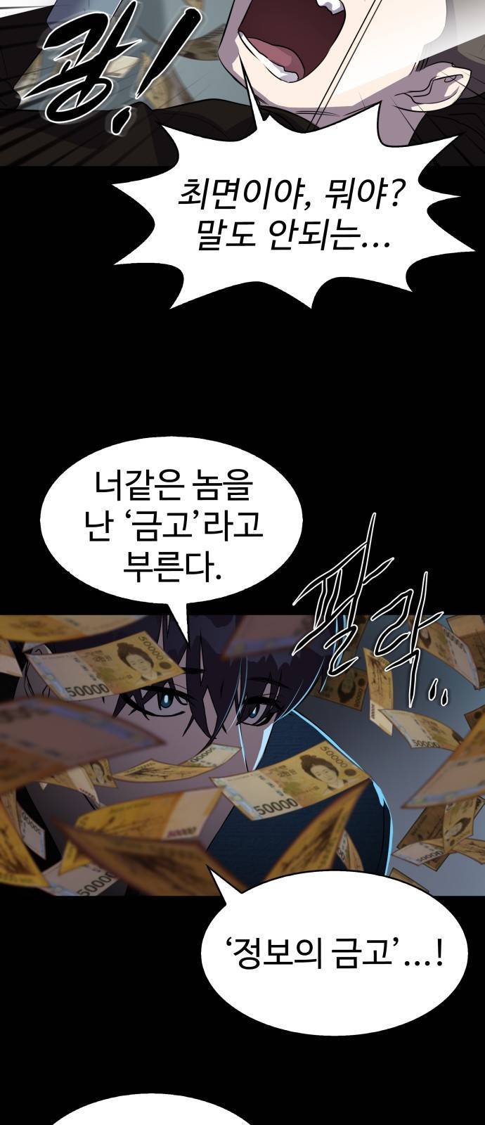 라커 오프너 1화 57