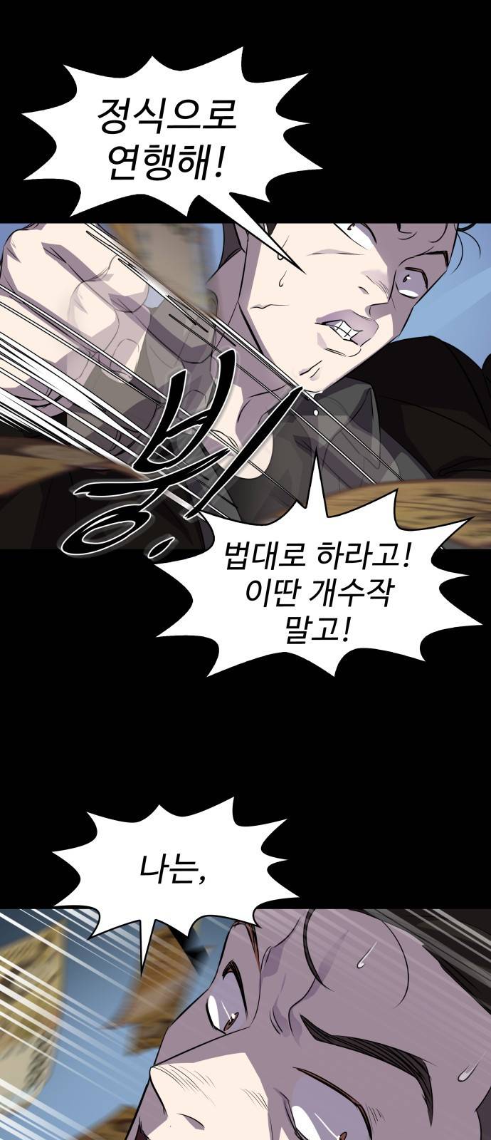라커 오프너 1화 60