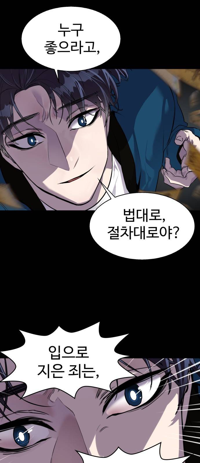 라커 오프너 1화 62