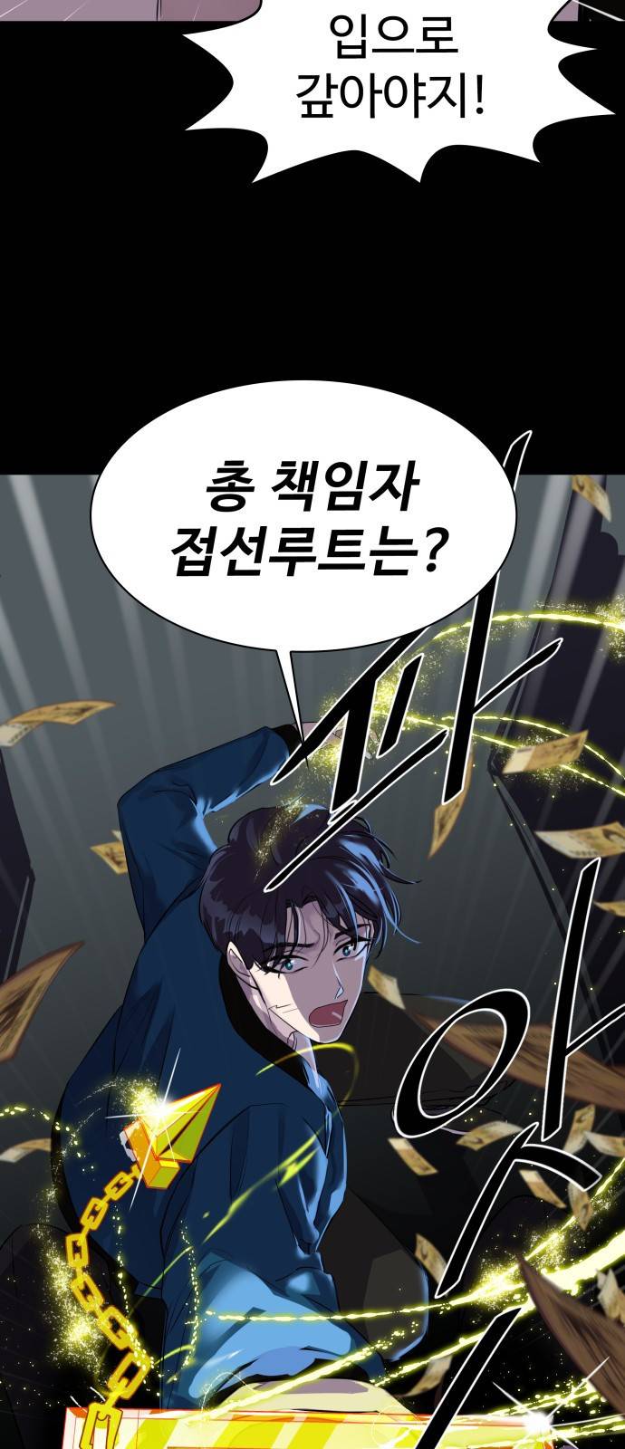 라커 오프너 1화 63