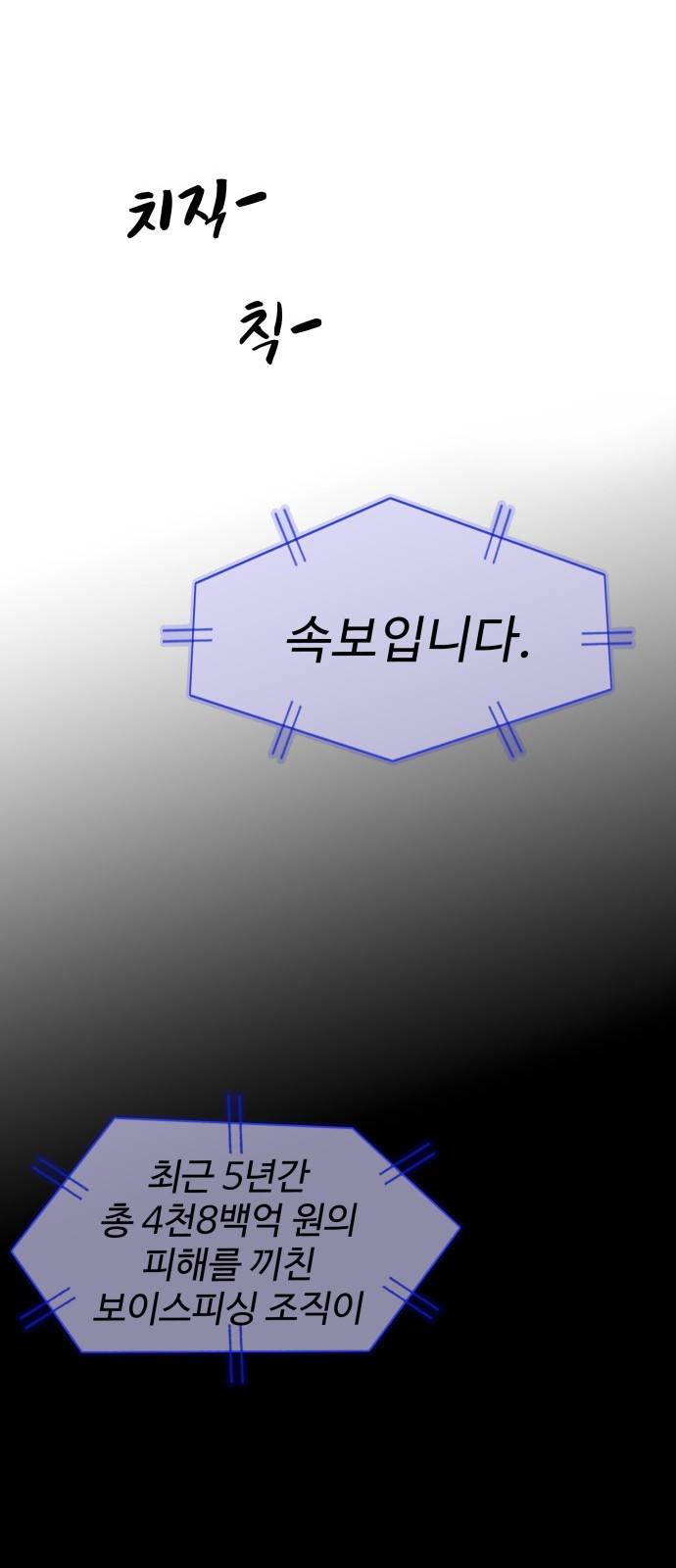 라커 오프너 1화 66