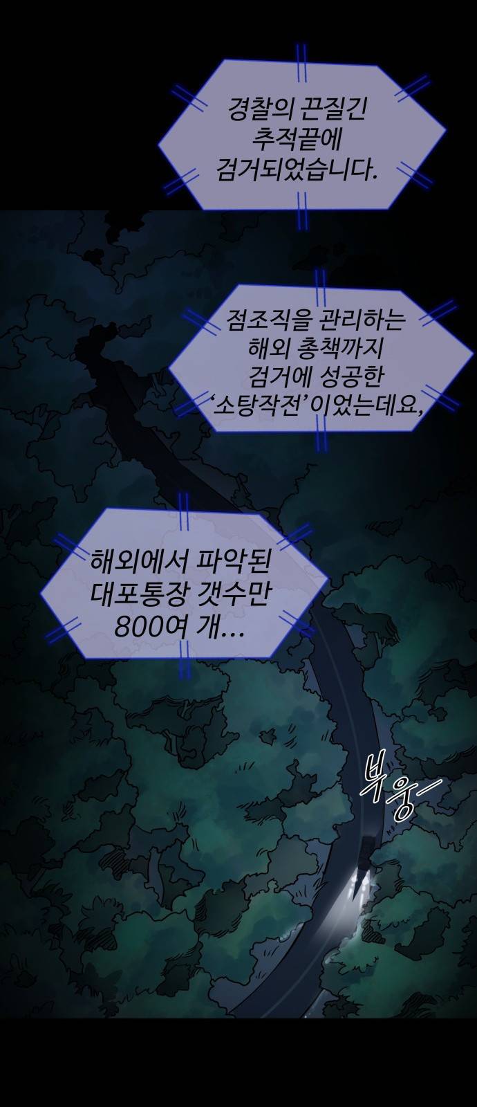 라커 오프너 1화 67