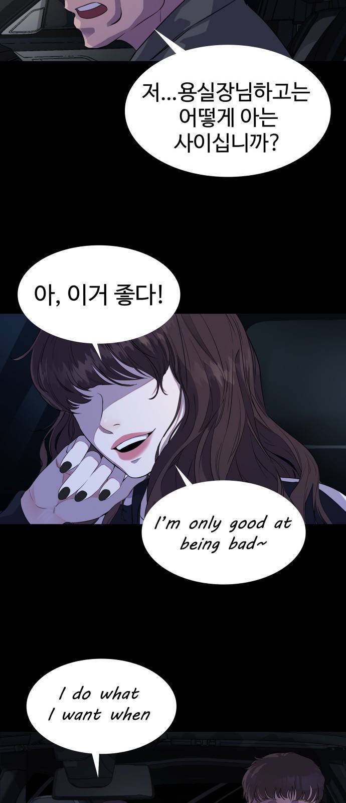 라커 오프너 1화 69