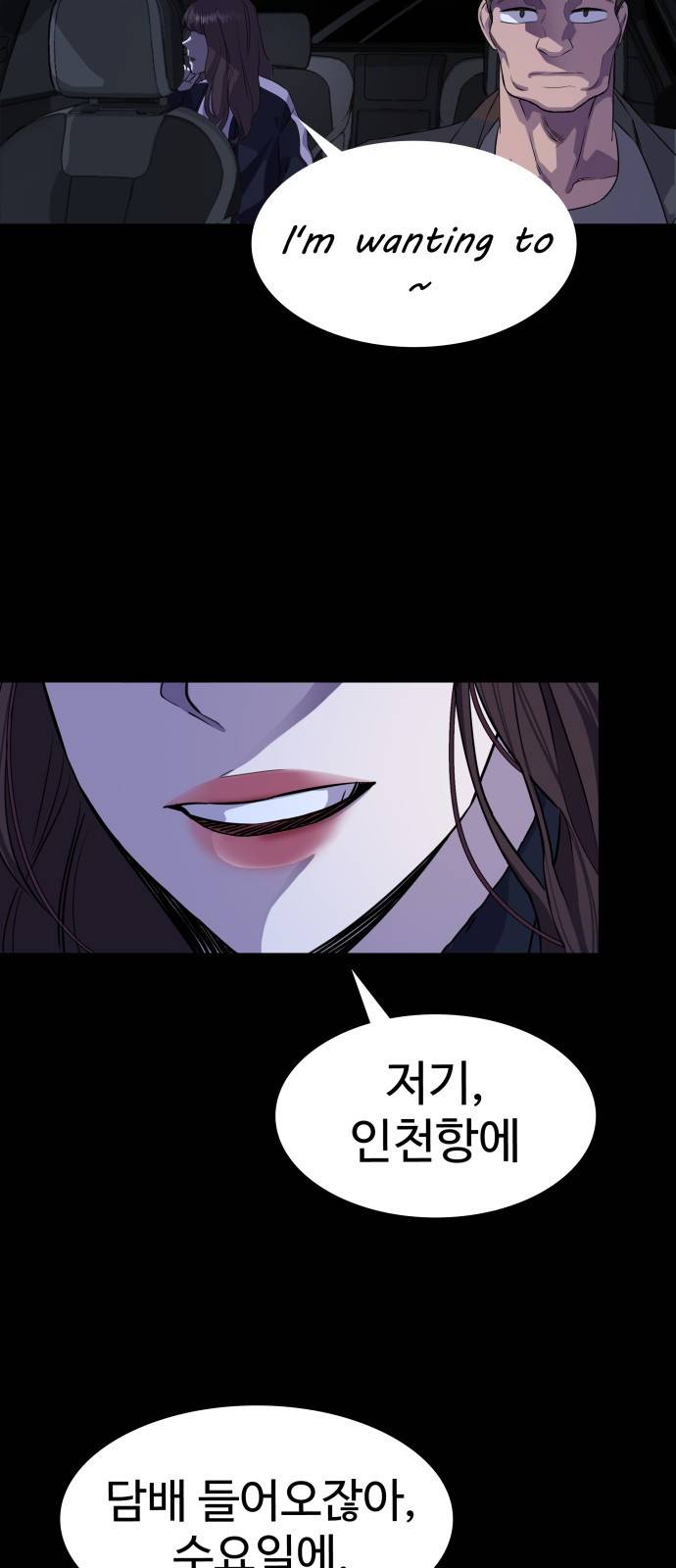 라커 오프너 1화 70