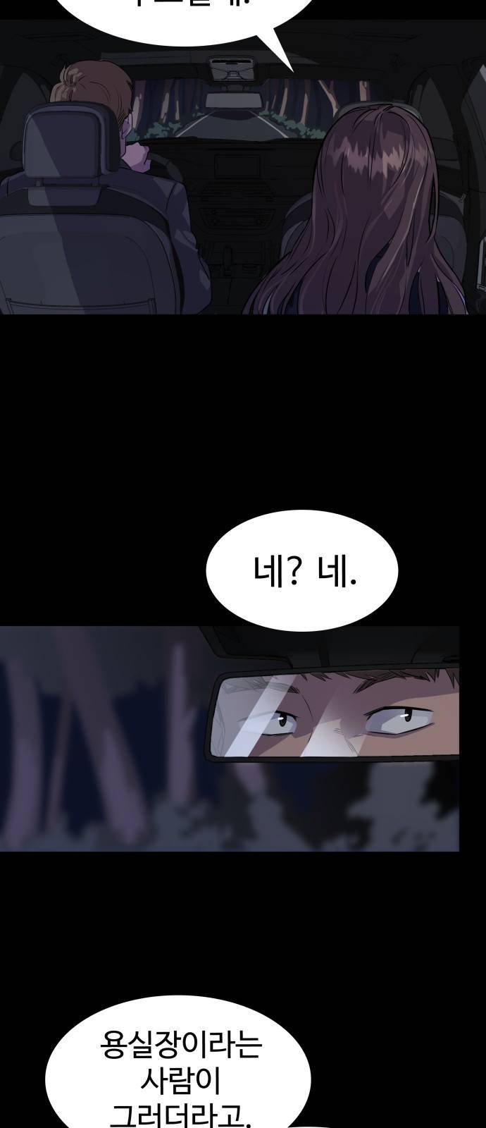 라커 오프너 1화 71