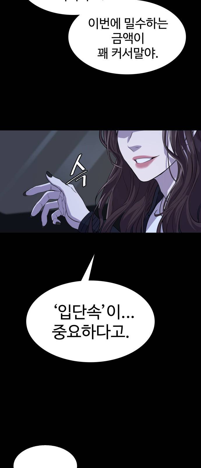 라커 오프너 1화 72