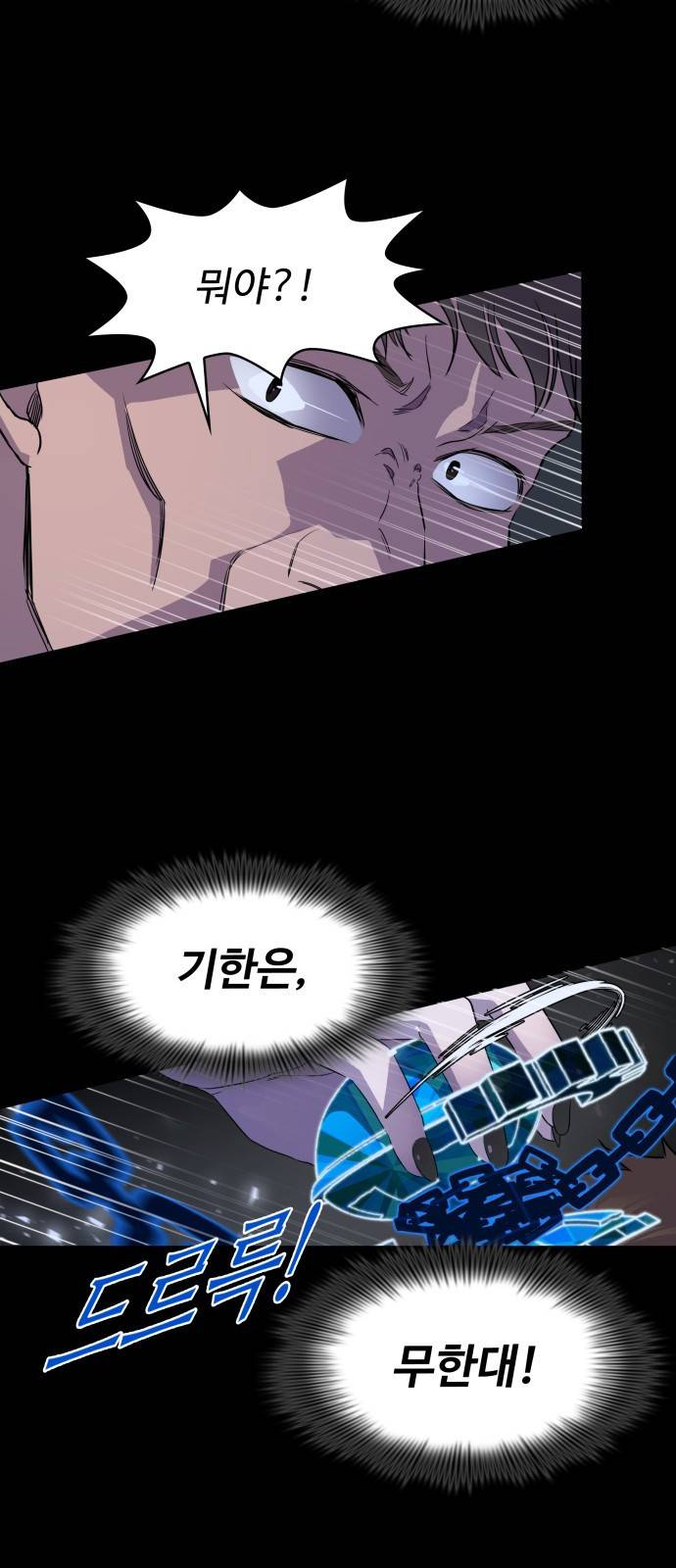 라커 오프너 1화 75