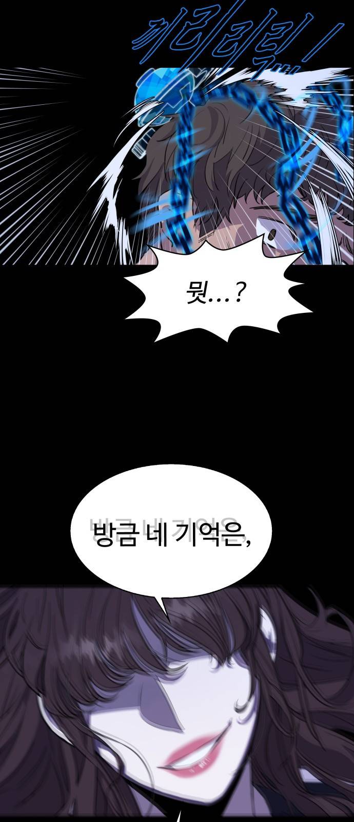 라커 오프너 1화 77