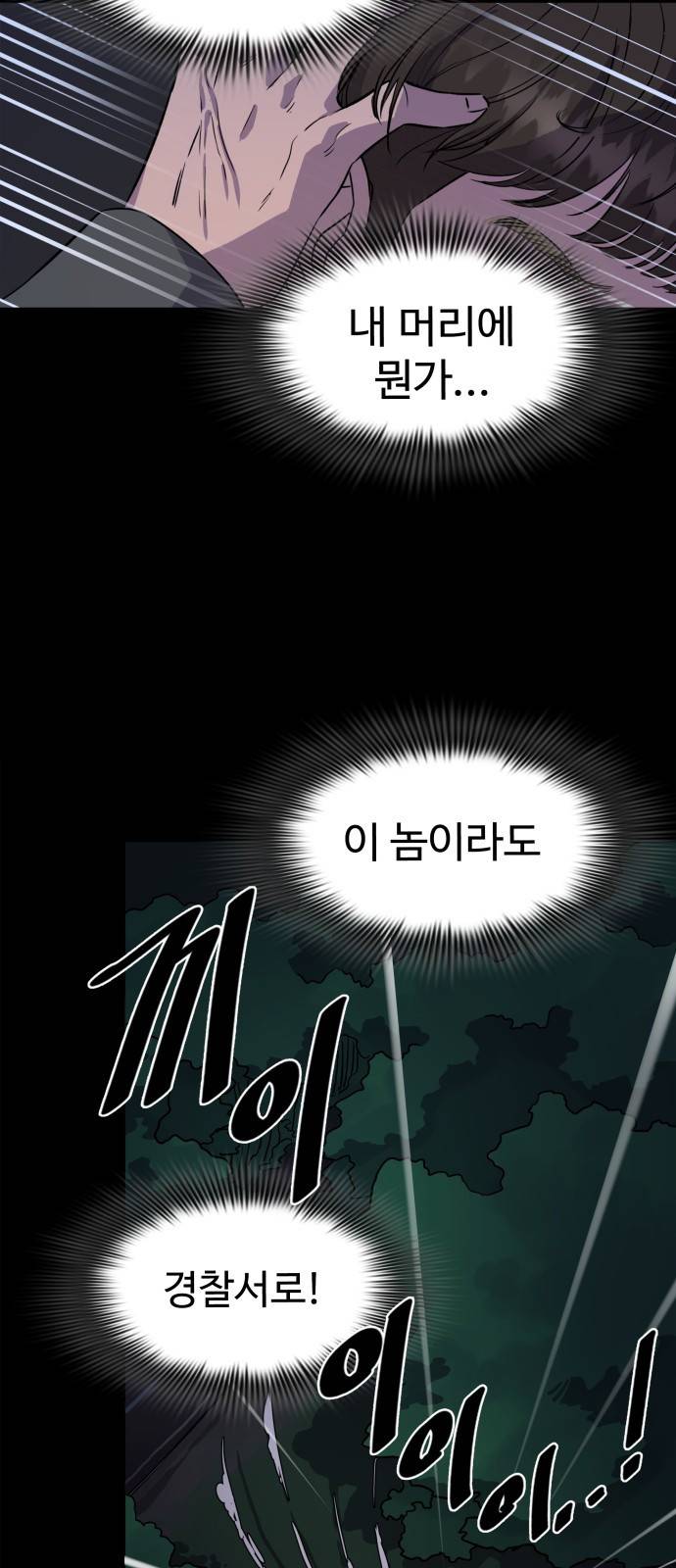 라커 오프너 1화 79