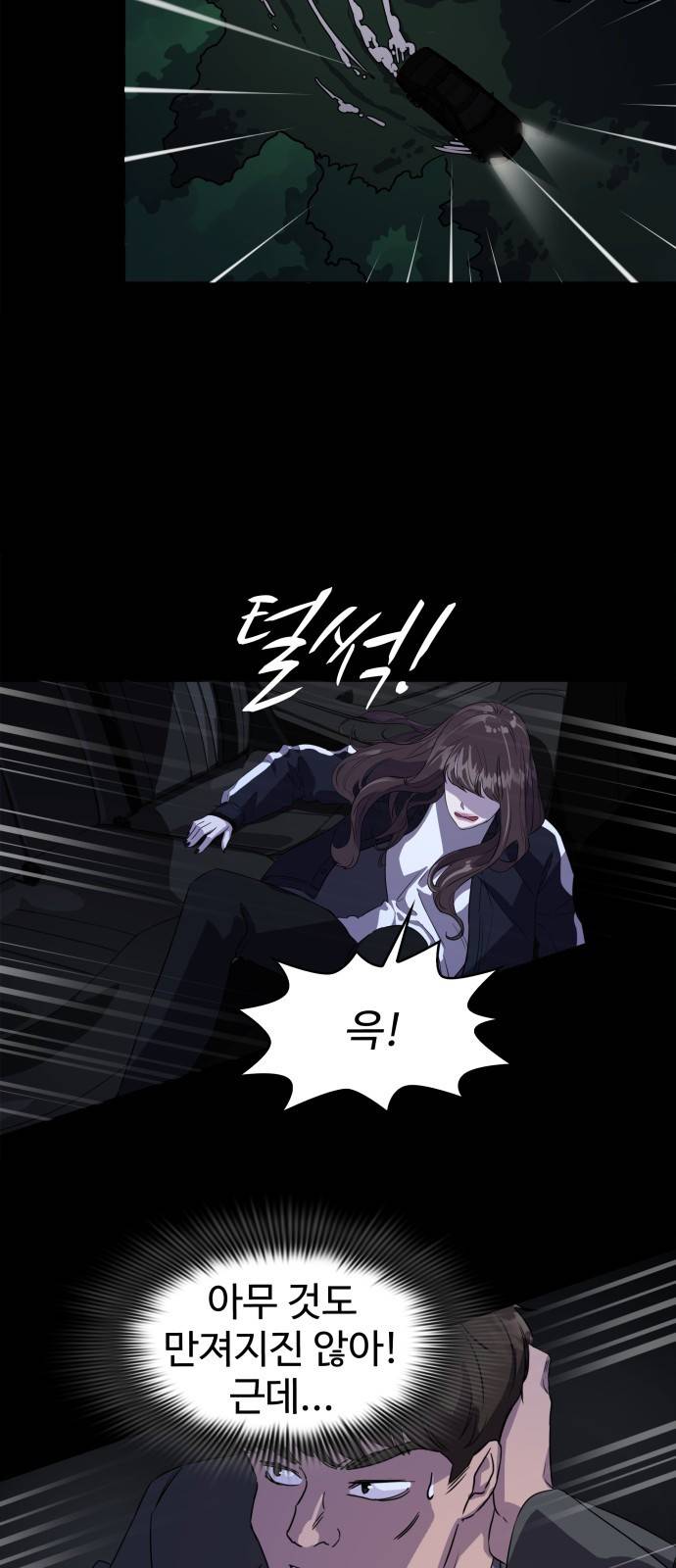 라커 오프너 1화 80