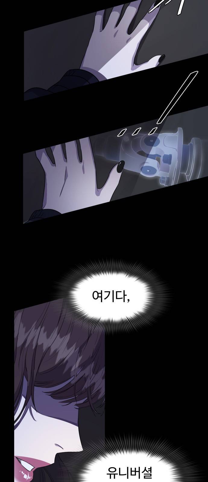 라커 오프너 1화 83