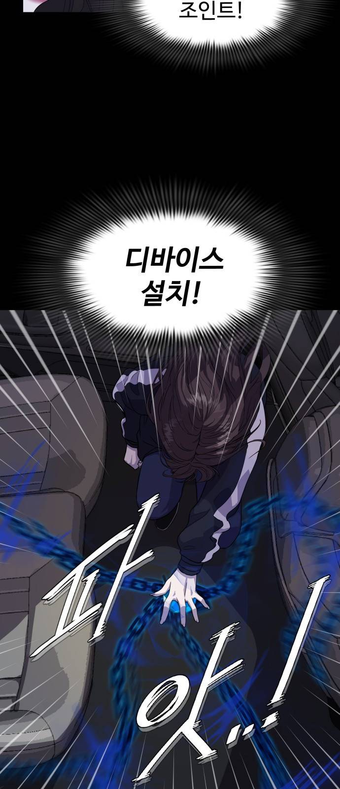 라커 오프너 1화 84