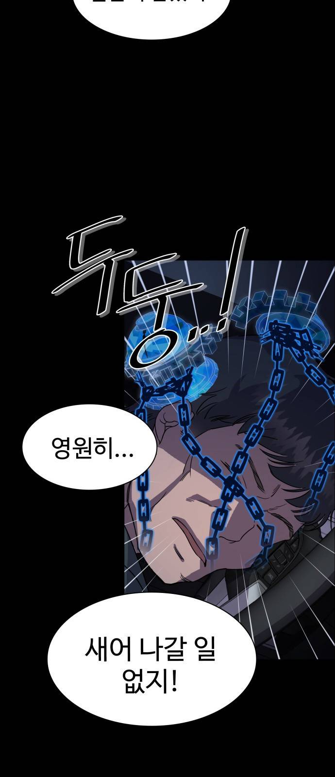 라커 오프너 1화 91