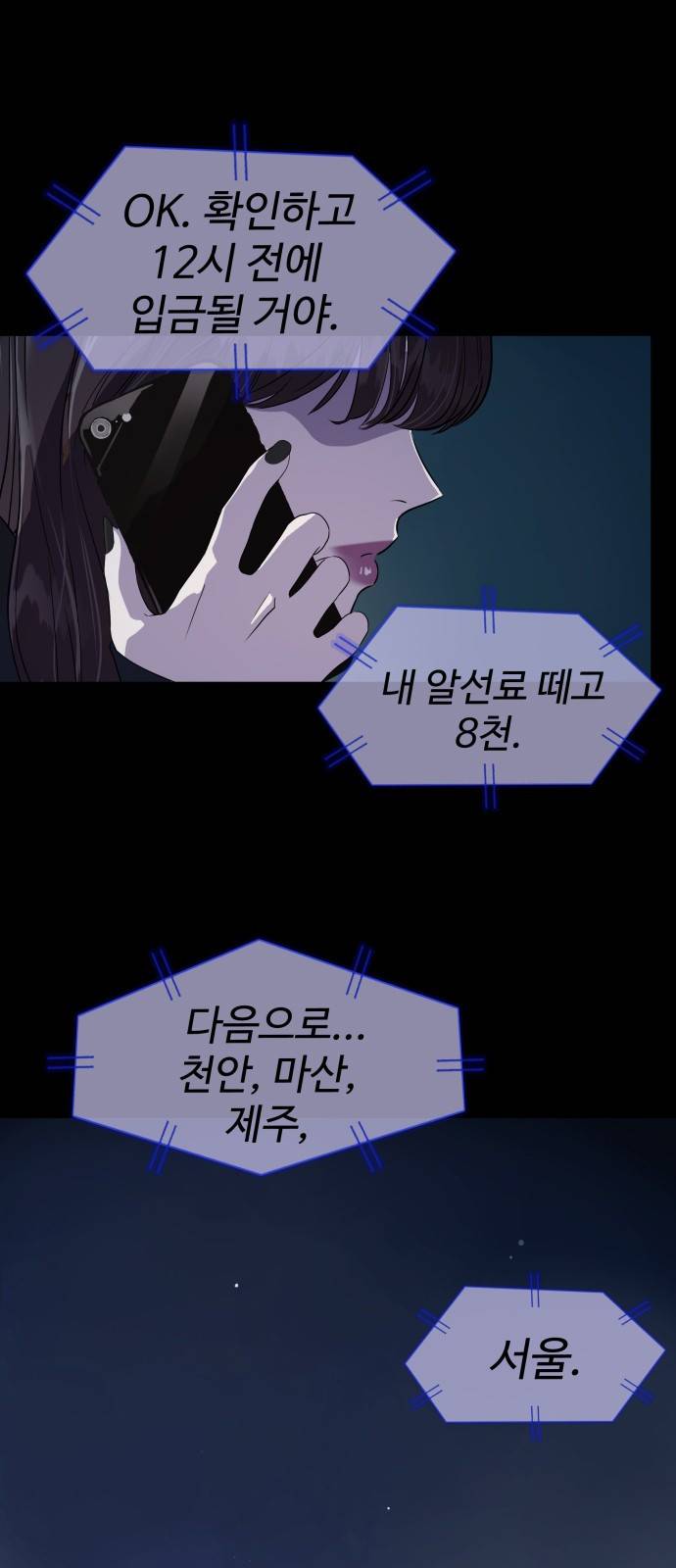 라커 오프너 1화 92
