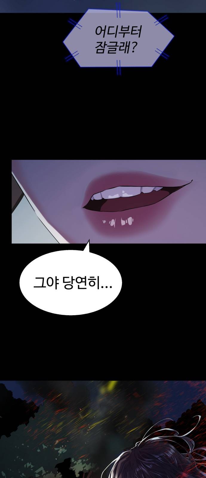 라커 오프너 1화 93