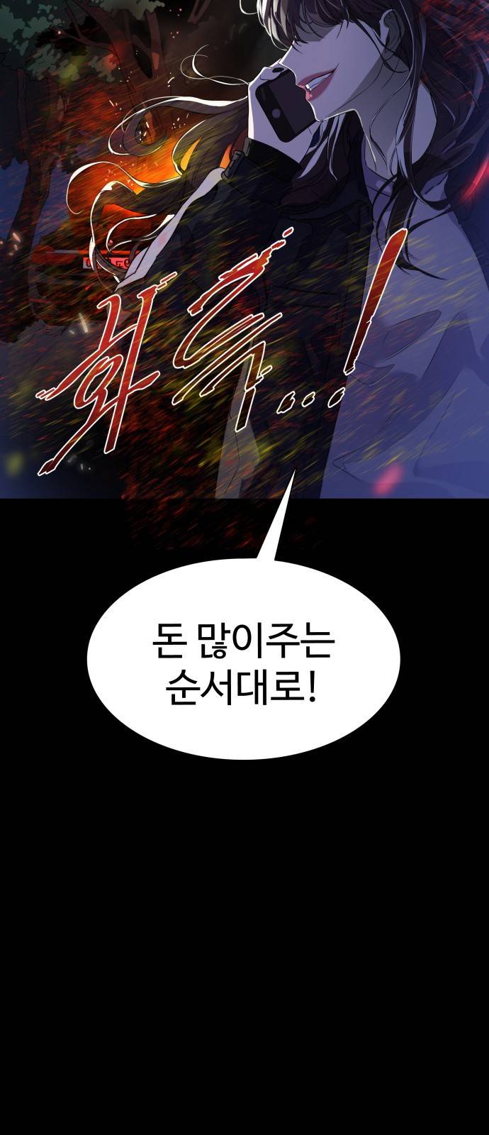 라커 오프너 1화 94