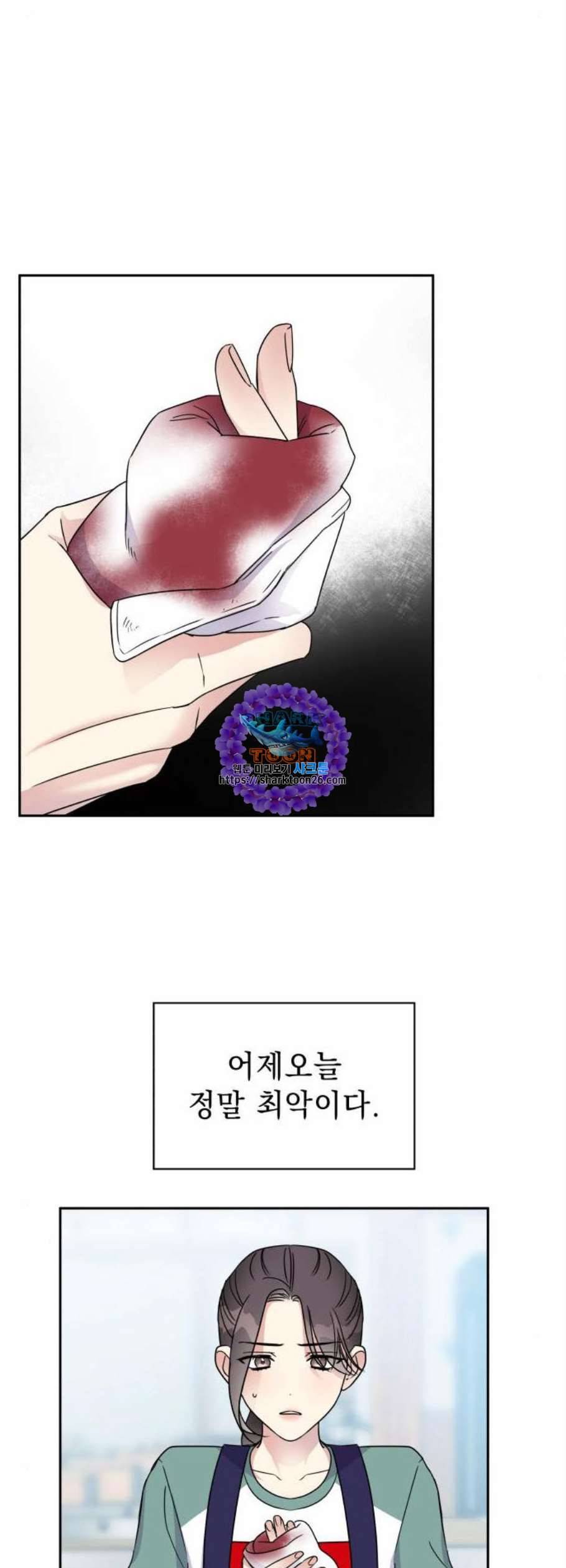 순정말고 순종 7화 13