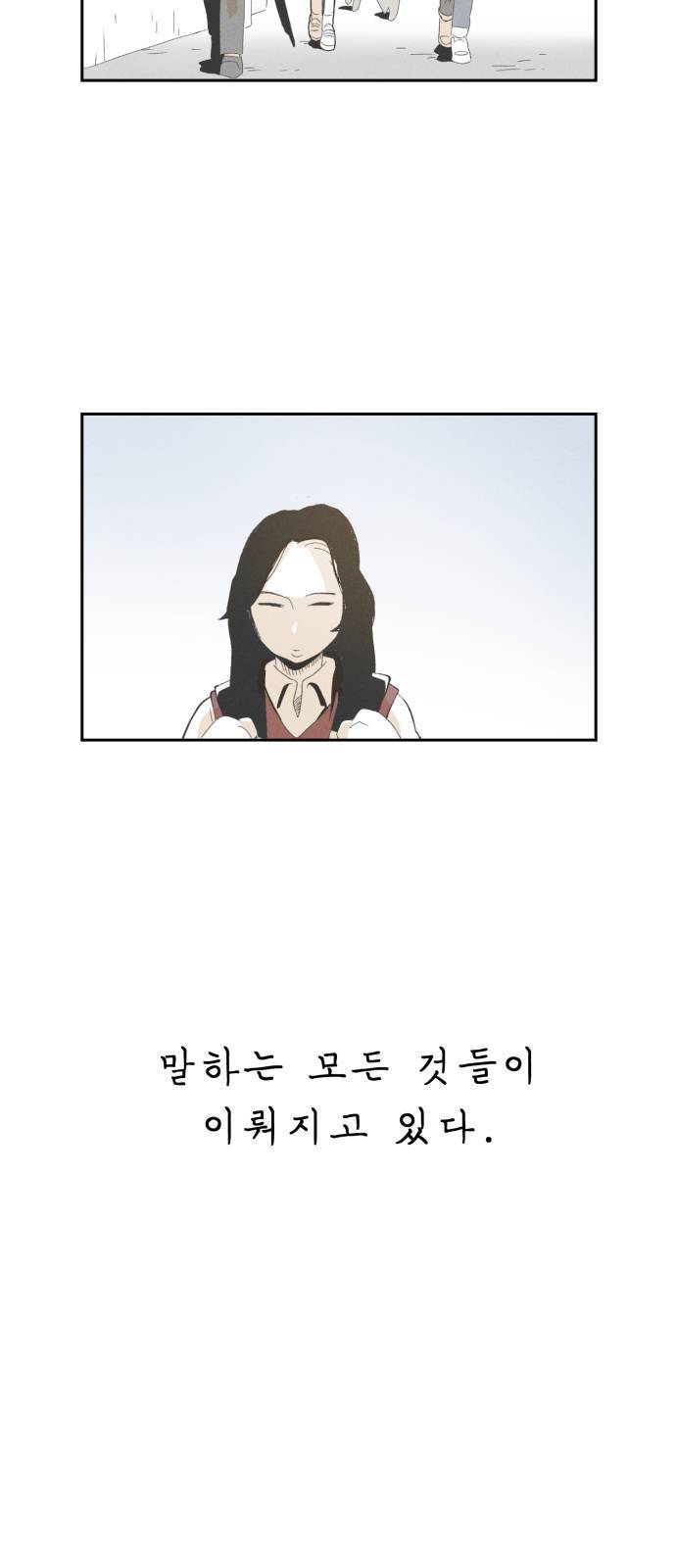 말하는대로 3화 3
