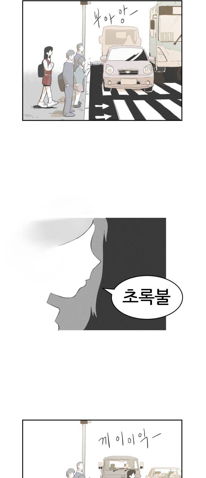 말하는대로 3화 5
