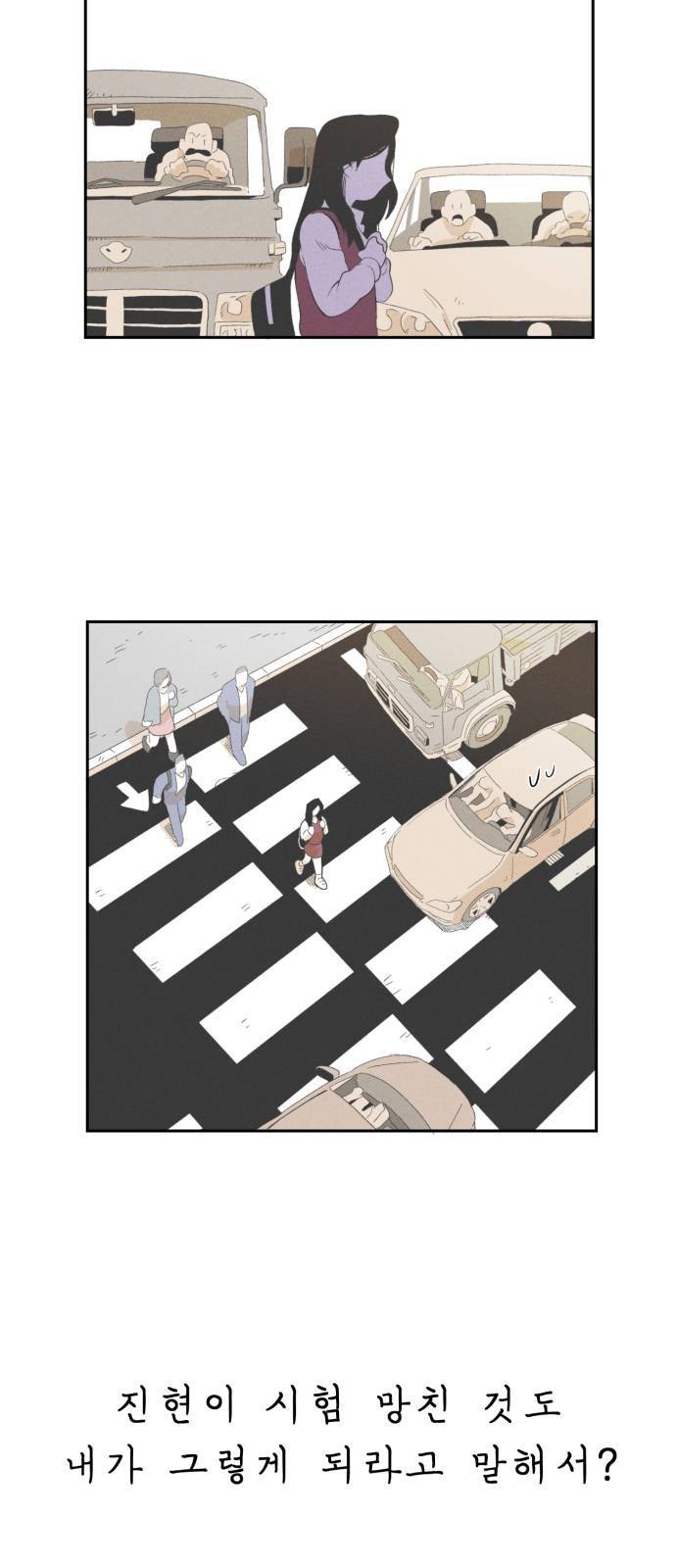 말하는대로 3화 8