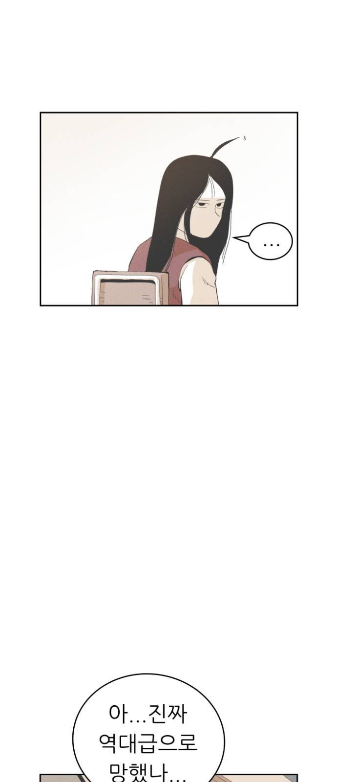 말하는대로 3화 14